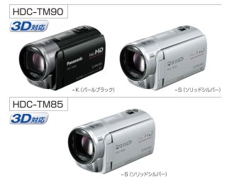 パナソニック、1MOS化で低価格化した3D対応デジタルフルハイビジョン