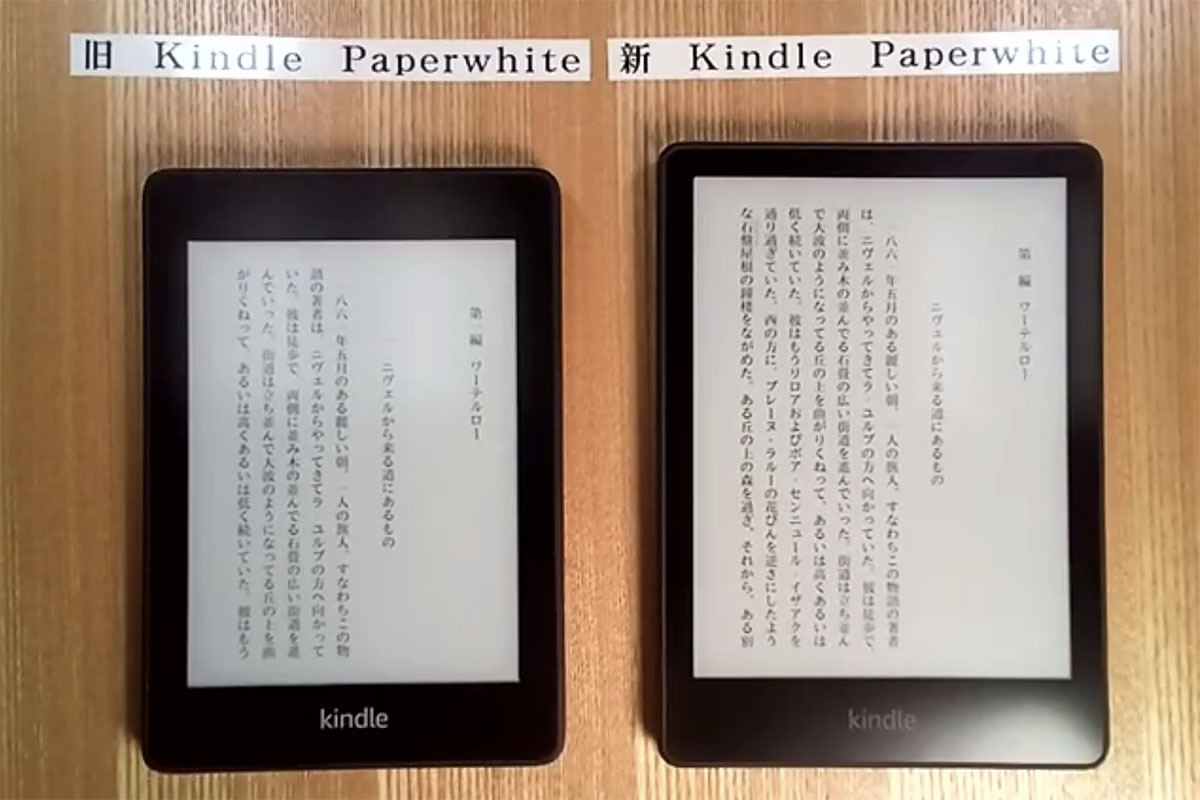 ページが素早くめくれる新「Kindle Paperwhite」。無線充電も | マイ