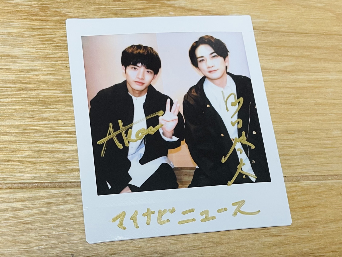 プレゼント】映画『チェリまほ THE MOVIE』出演!赤楚衛二＆町田啓太