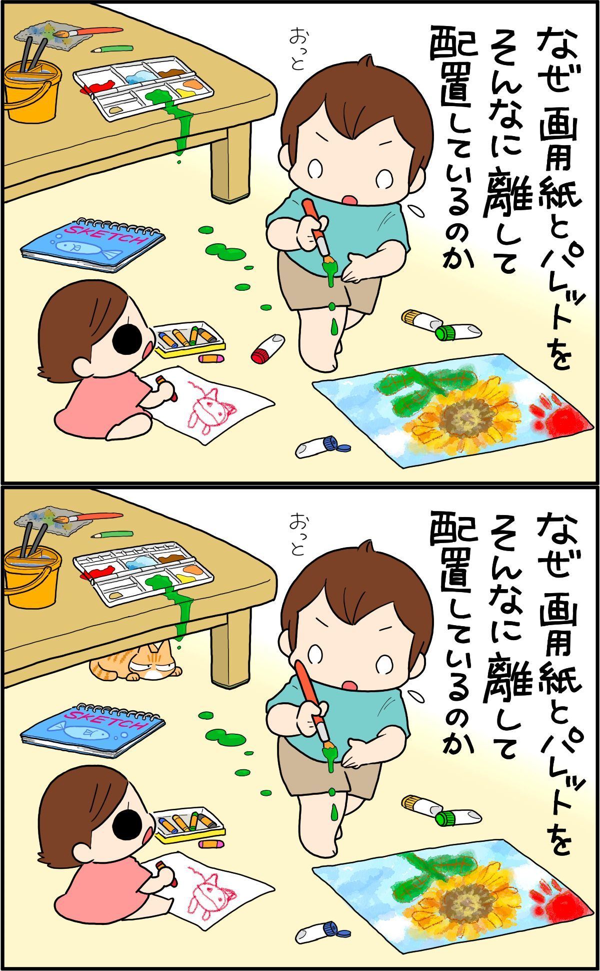 間違い探し】いくつ見つけられる? ～お絵描き編～ | マイナビニュース