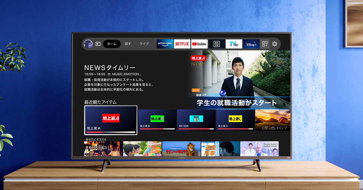 Amazon×ヤマダの国内初「Fire TVスマートテレビ」 - 期間限定で43V型