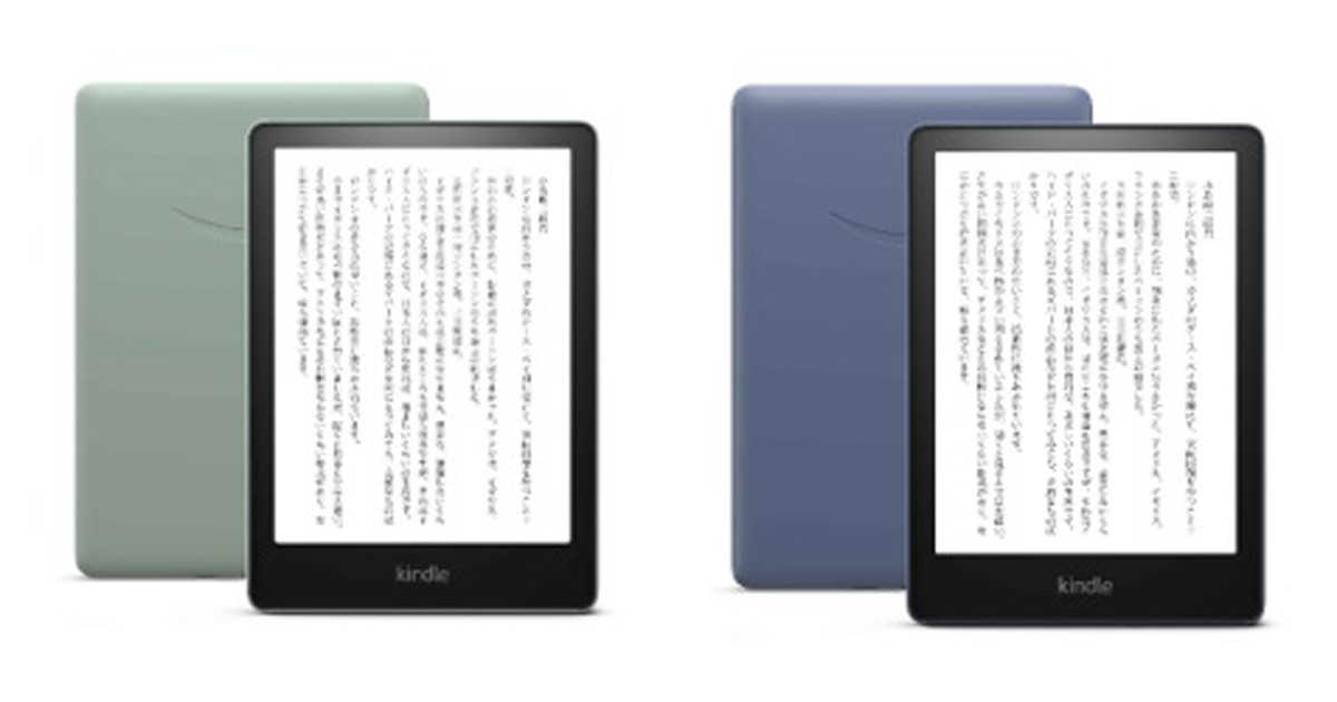 Kindle Paperwhite」、新色のデニムブルーとライトグリーンを追加