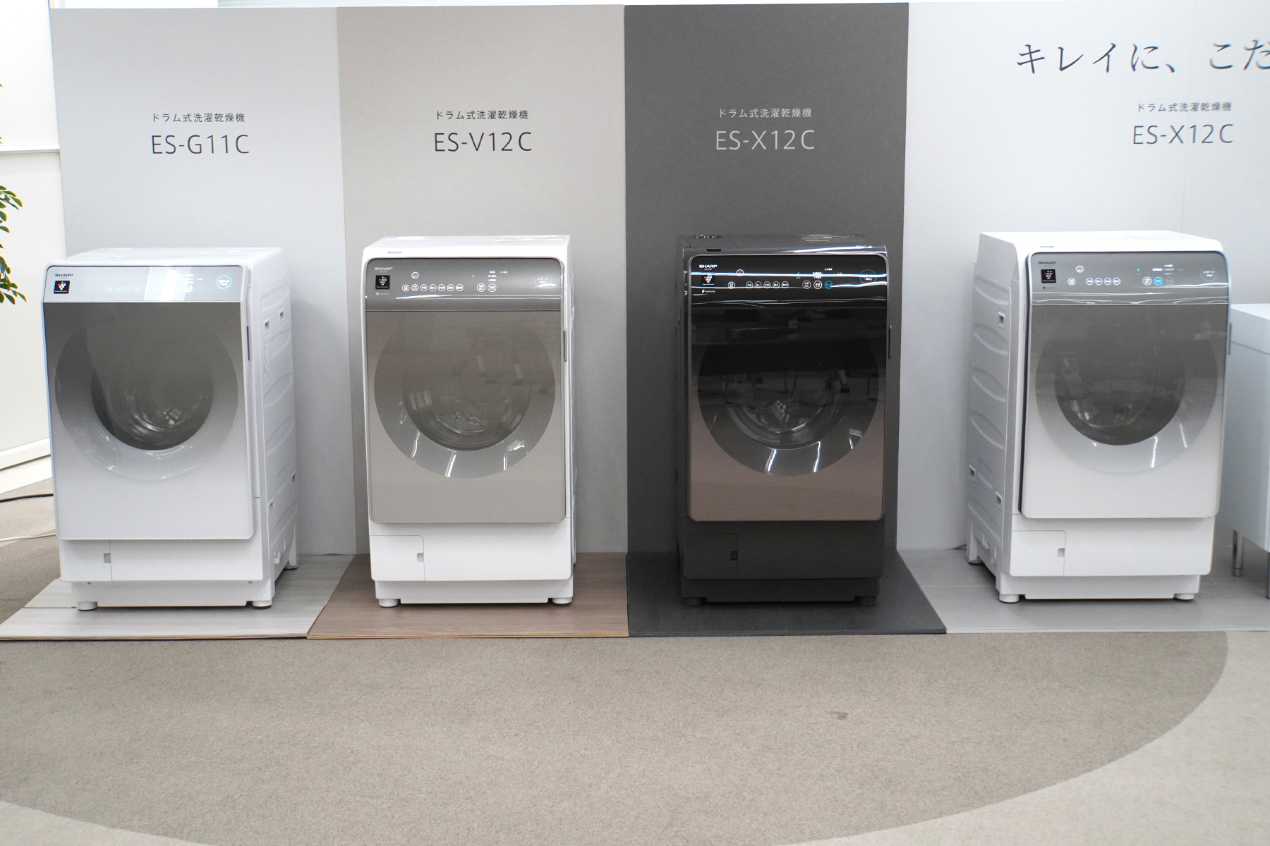 省エネ性能の高さで人気のシャープドラム式洗濯乾燥機、新製品は