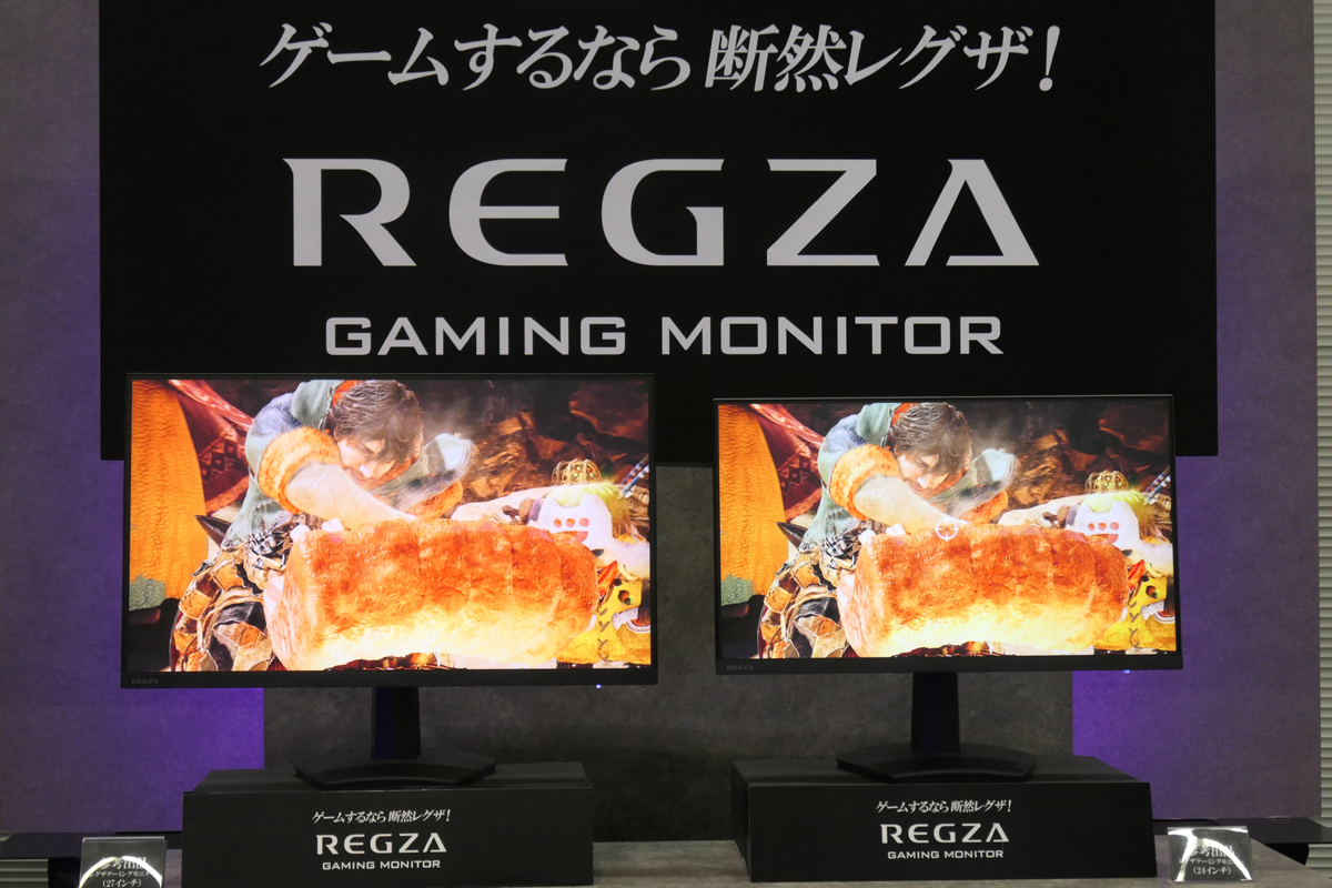 テレビの「REGZA」がゲーミングモニター事業に参入、第1弾は23.8型／27