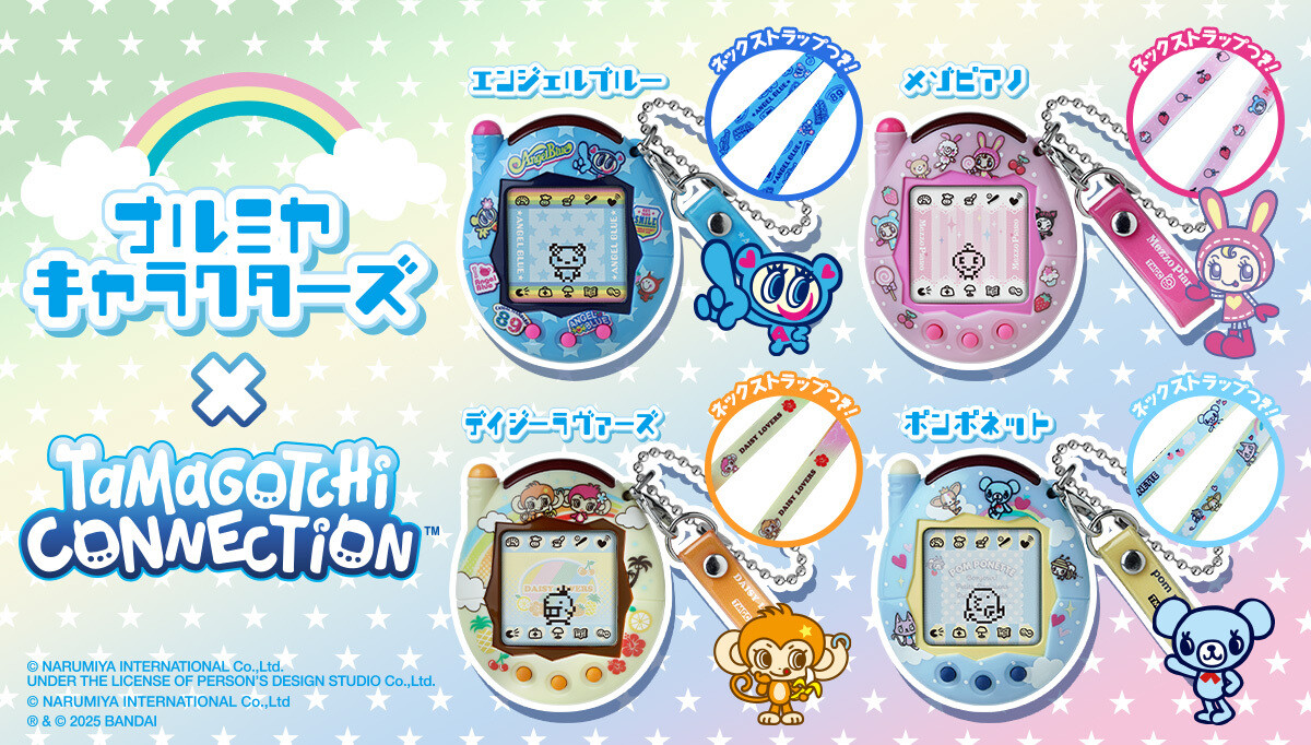 Tamagotchi Connection、ナルミヤキャラデザインが新登場 - 新宿のPOP
