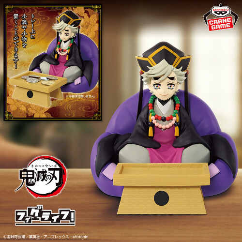 鬼滅の刃』幼少期の童磨に献上できる!小物入れフィギュアが