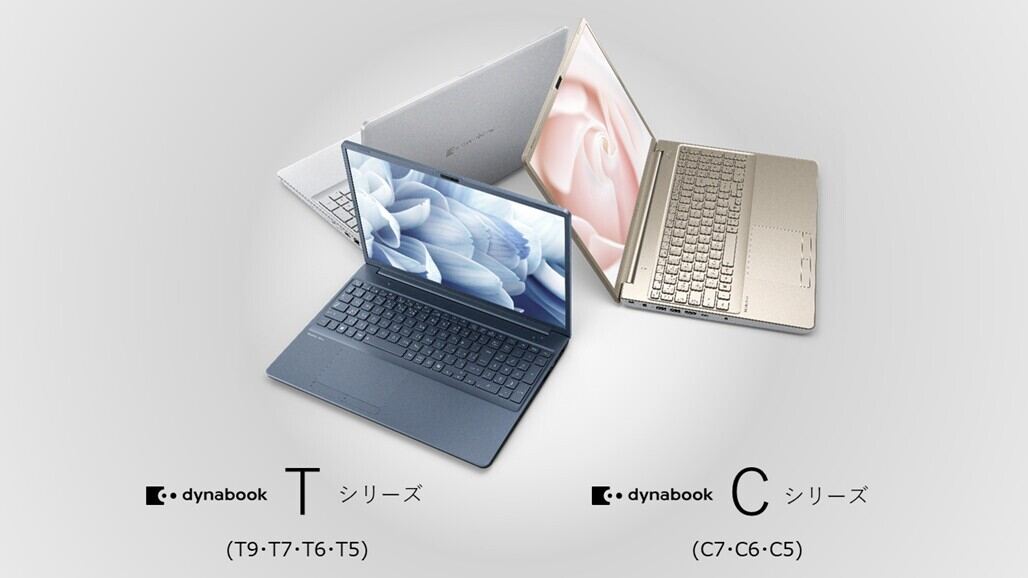 Dynabook、Intel Core プロセッサ（シリーズ1）を採用した16型ノートPC
