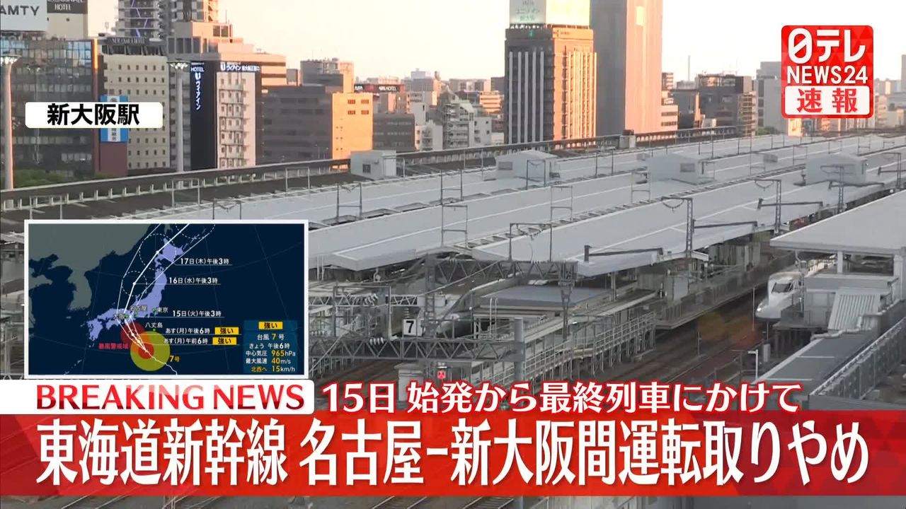 さ*い様 行先板サボ 大阪ー東京×大阪ー名古屋 東海道本線急行なにわ