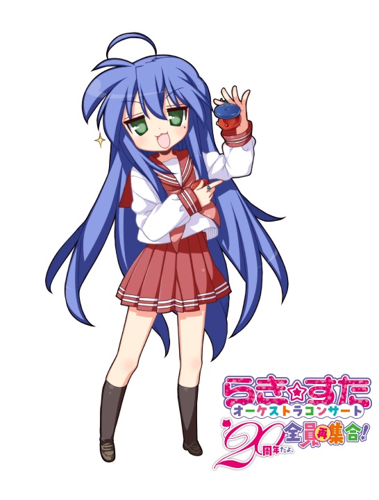 らき☆すた』20周年コンサートで使われる、美水かがみ氏描き下ろしの