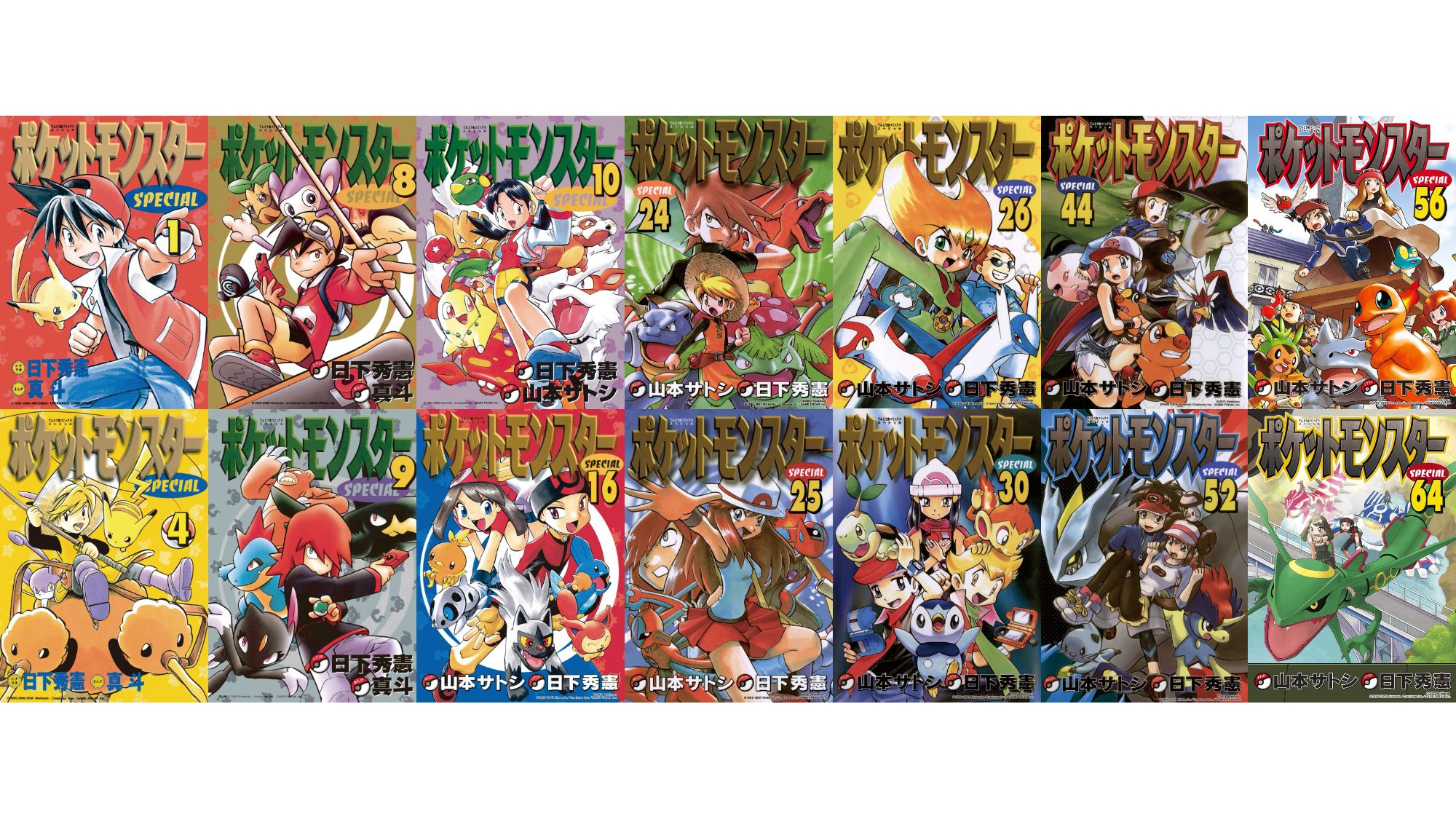 ポケットモンスタースペシャル』Kindle版50％ポイント還元セールが開催中