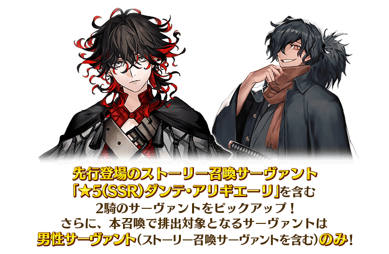 期間限定】「CBC2025 彼の名はダンテ ～ホテル・デノヴォの