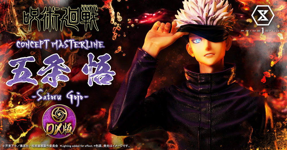 TVアニメ『呪術廻戦』より、最強の呪術師「五条 悟」が特級レベルの