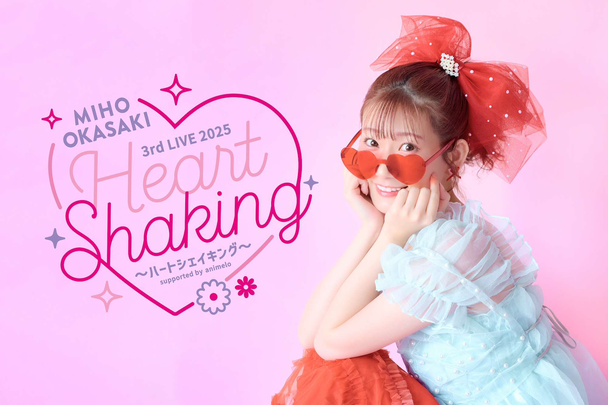 岡咲美保、7月に3rdライブ開催／新曲「イエロー♡ビート」配信も決定