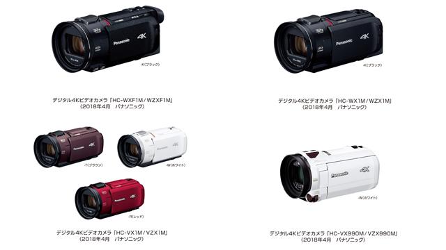 デジタル4KビデオカメラHC-WXF1M／WZXF1M他、全8機種を発売 | 個人向け