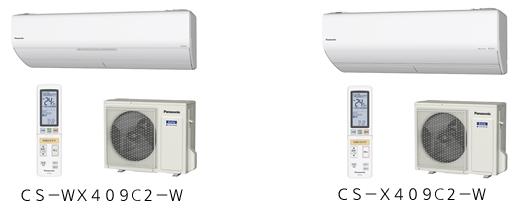 ルームエアコン エオリア WXシリーズ / Xシリーズ を発売 | 個人向け