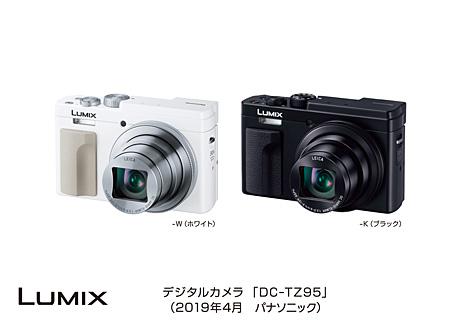 デジタルカメラ「LUMIX」DC-TZ95 発売 | 個人向け商品 | 製品