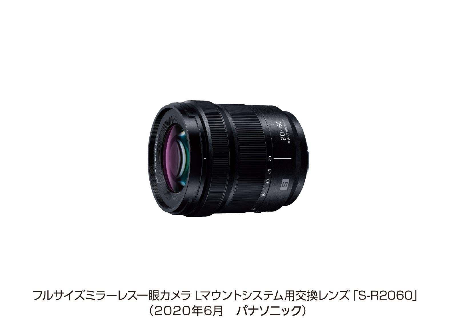 フルサイズミラーレス一眼カメラLマウントシステム用交換レンズ S