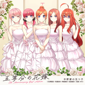 週刊少年マガジン」42号にTVスペシャルアニメ『五等分の花嫁＊』特集が