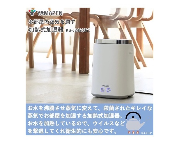 冬の大敵、乾燥対策に欠かせないアイテム！コンパクトながらパワフルな