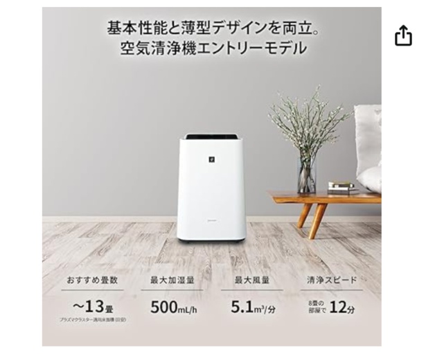 花粉・ウイルス対策に！【シャープ】の加湿もできる高性能空気清浄機が