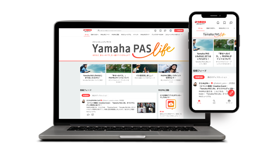 電動アシスト自転車のパイオニア 「PAS」で繋がりあうコミュニティ