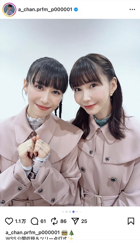 Perfume あ～ちゃん、実妹とのツーショットに反響 「本当に美人姉妹