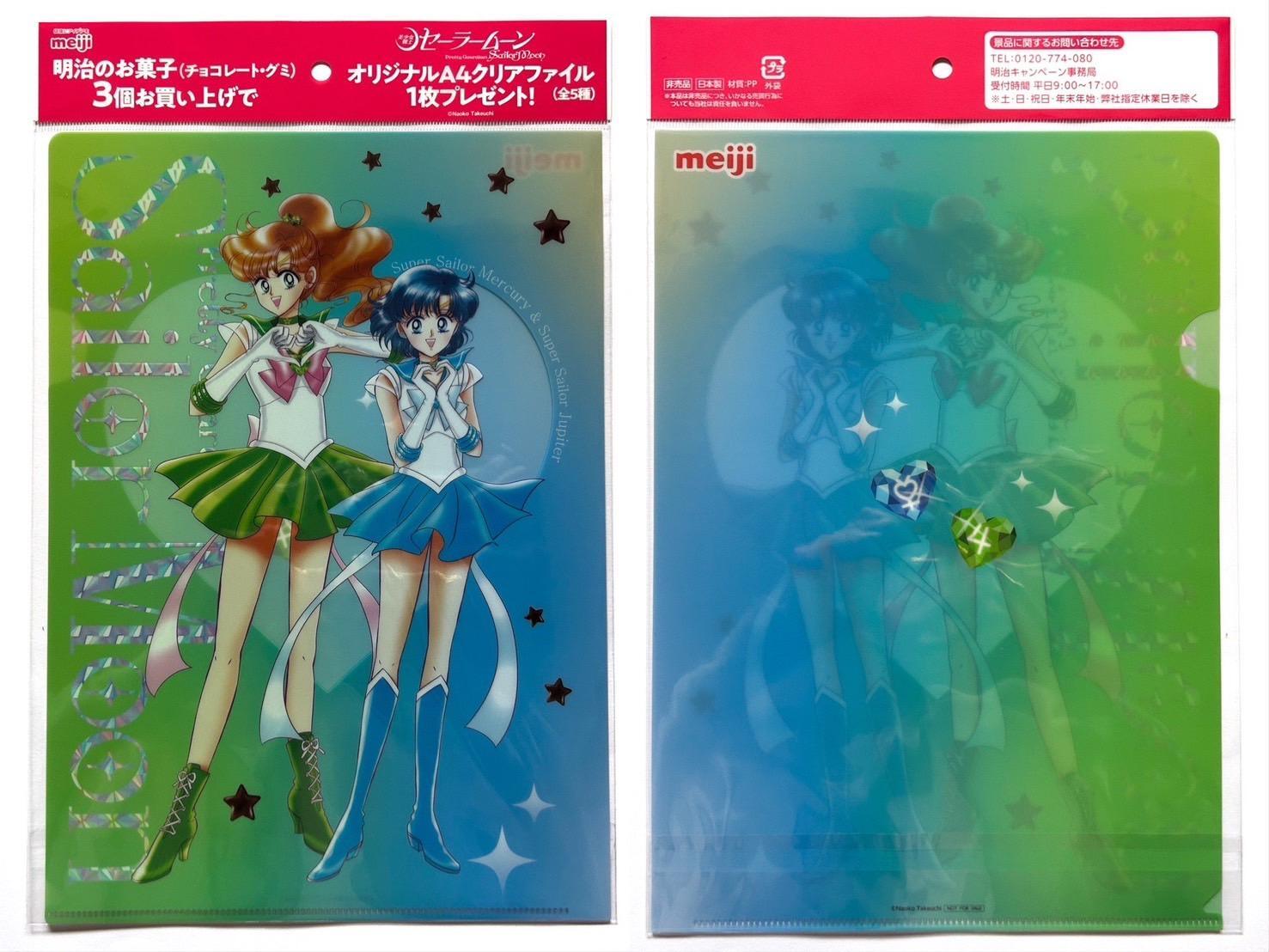 明治×セーラームーン】イオンでオリジナルクリアファイルがもらえる