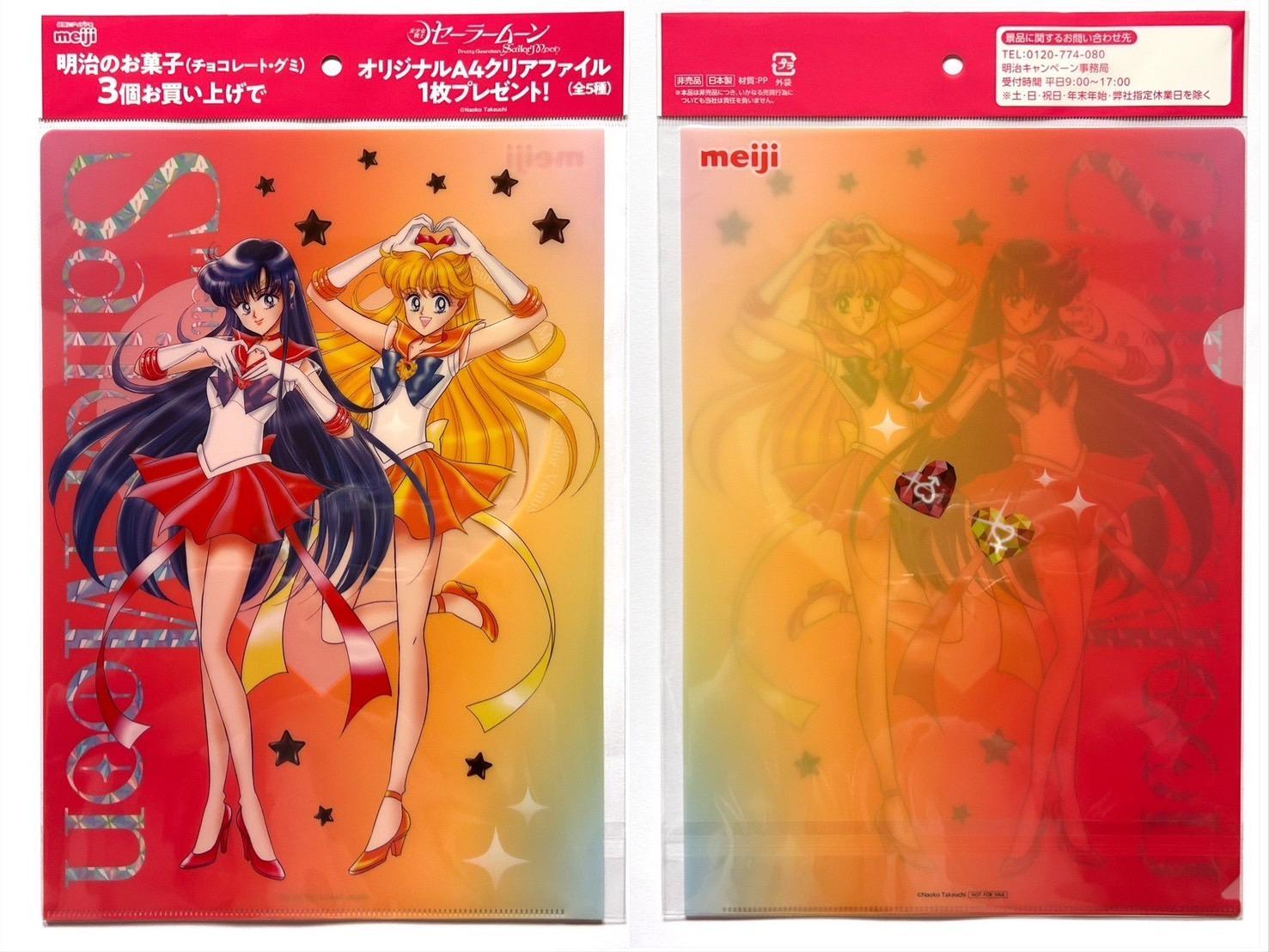 明治×セーラームーン】イオンでオリジナルクリアファイルがもらえる