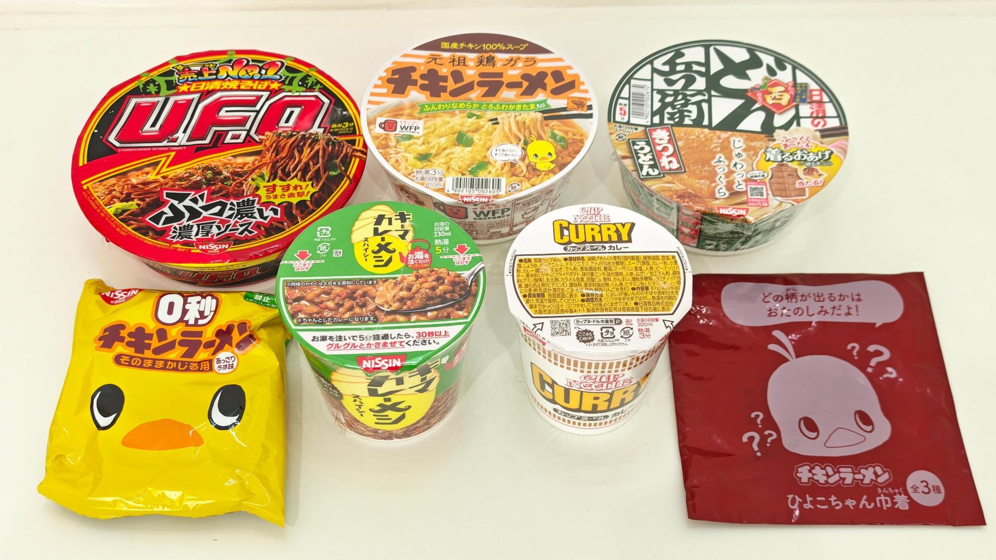 ドン・キホーテ】チキンラーメンのお楽しみ袋を見つけたので買ってみた