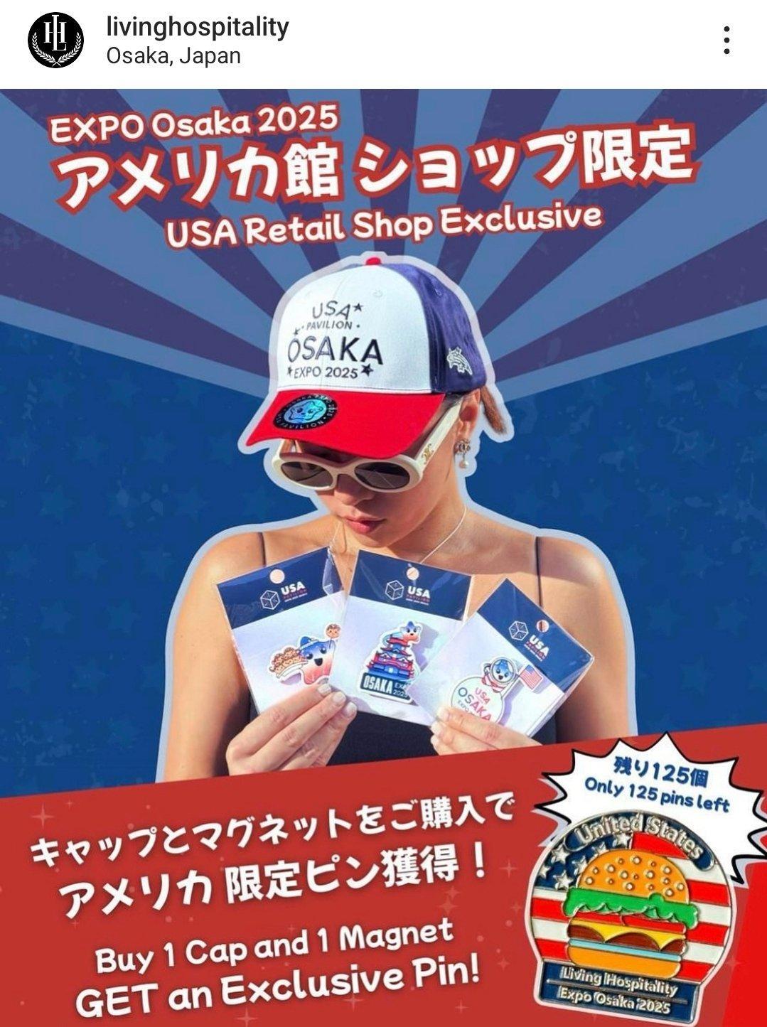 万博でピン集めている人必見！アメリカとサウジアラビアと