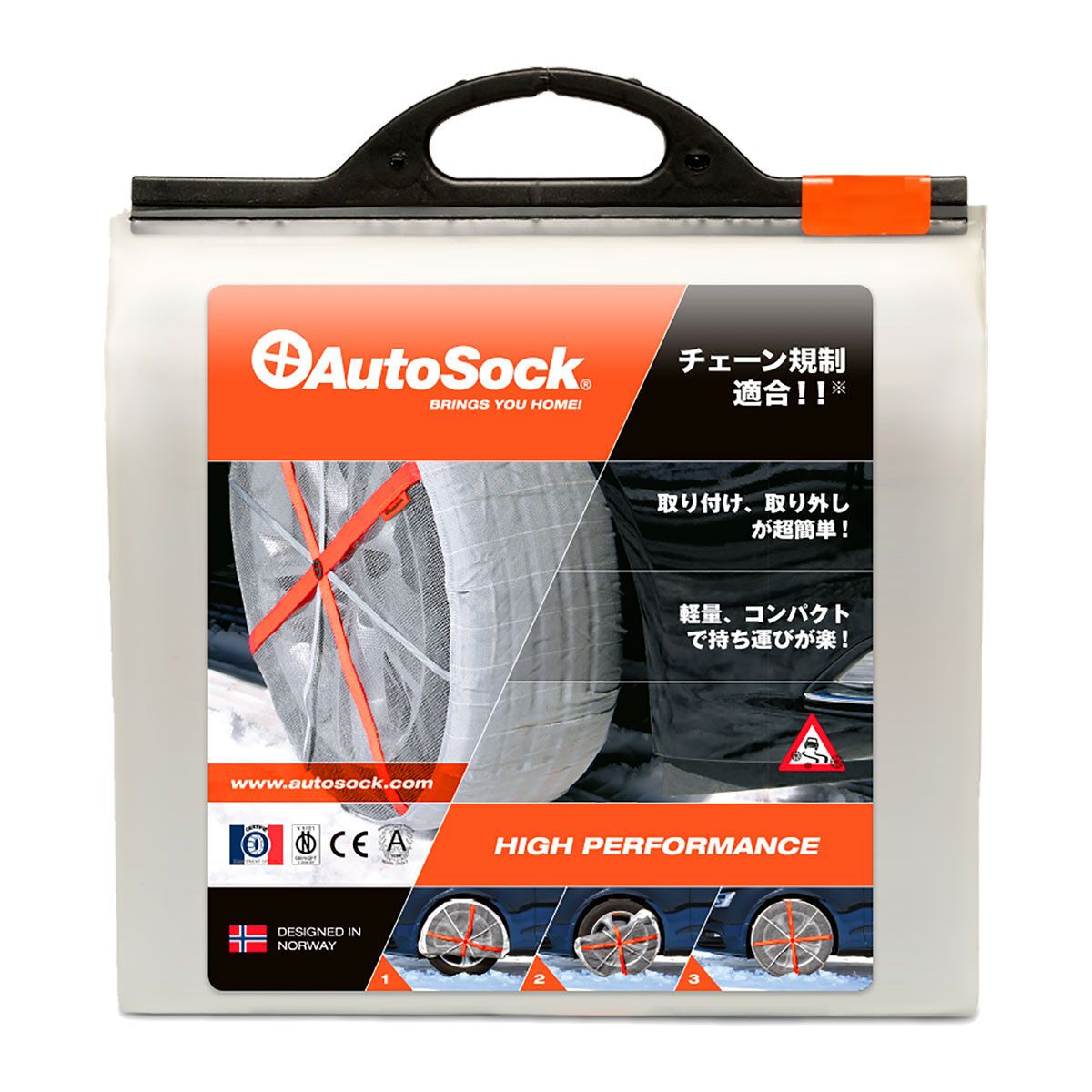 AUTOSOCK オートソック ハイパフォーマンス 645 布製タイヤチェーン