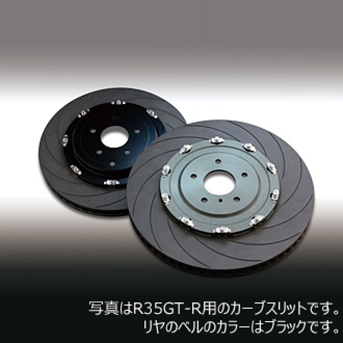 DIXCEL ディクセル 2ピースローターアッセンブリー 12本スリット 右用