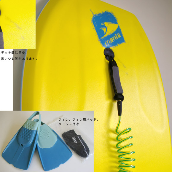 MANTA DRIVE 38inch ビギナー向け 中古ボディボード (No.9629354