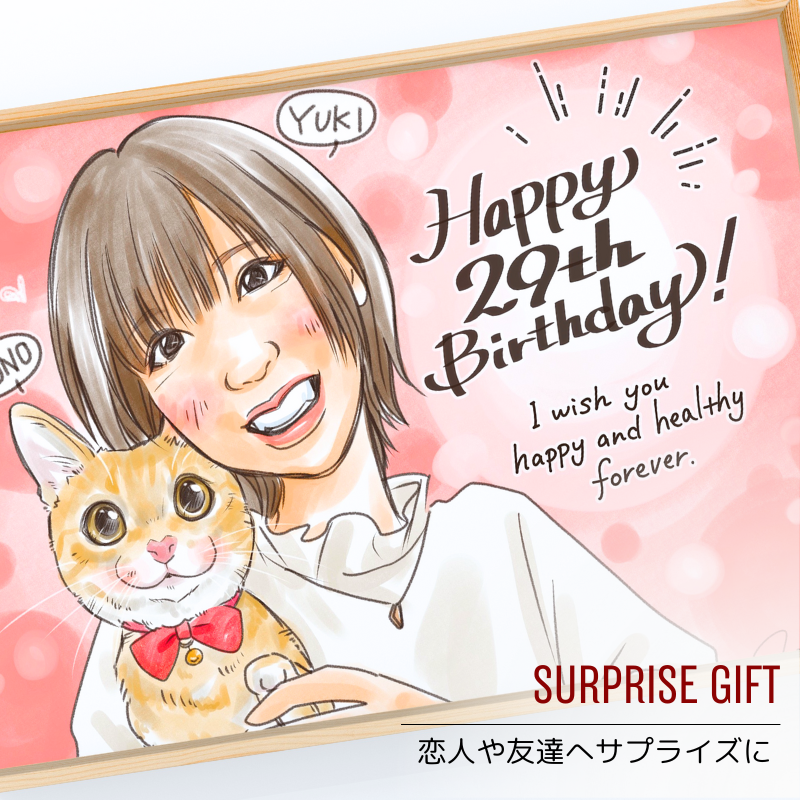 最短即日] 翌日発送・お急ぎ似顔絵プレゼントサービス – お忙しい