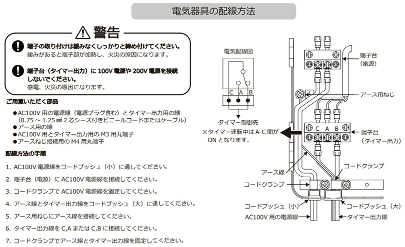 東亜電子工業 エアコン用 コインタイマーTD-AD-100NH 無電圧接点タイプ