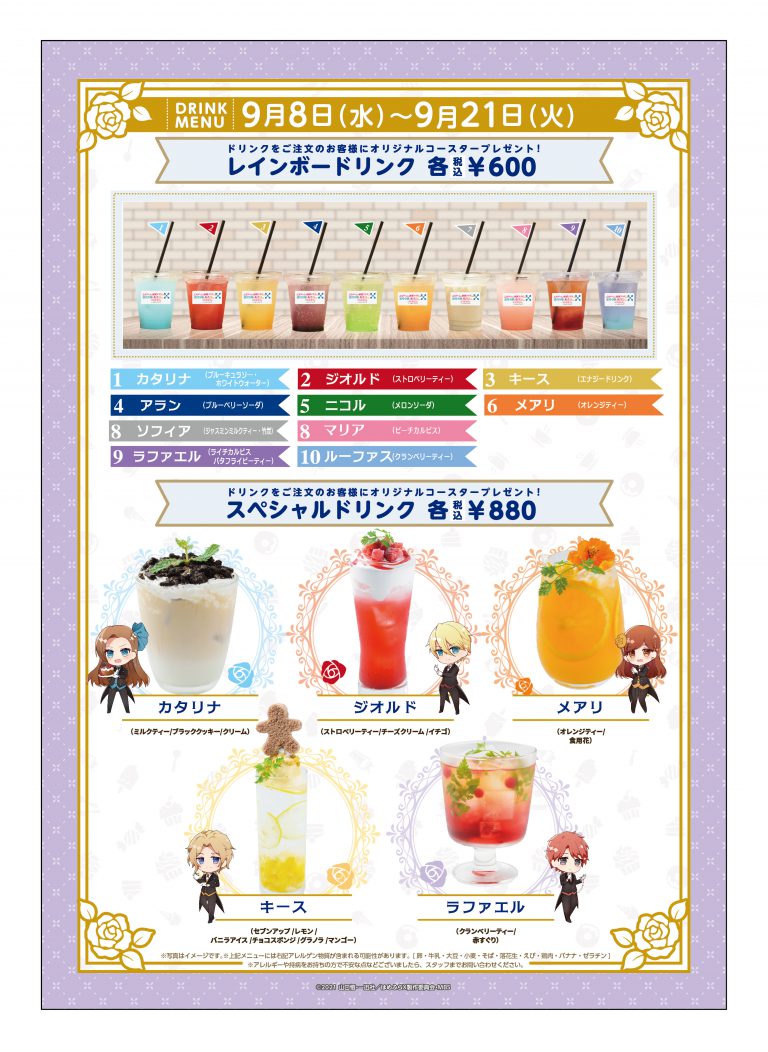 TVアニメ「はめふらX」執事姿のキャラ＆カタリナ農園直送メニューも