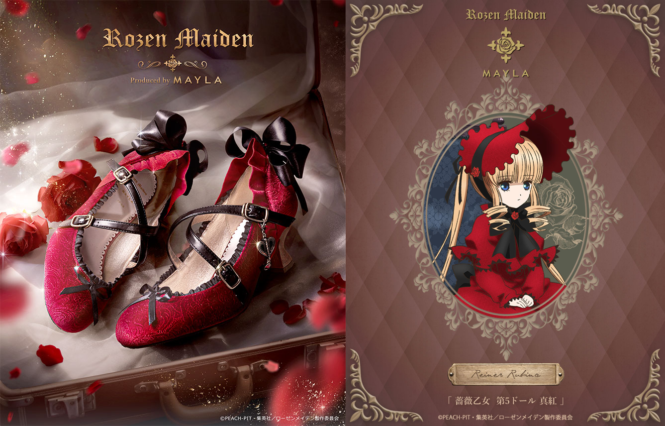 ローゼンメイデン×MAYLA」6月15日に第2弾発売！真紅・水銀燈・雪華綺晶