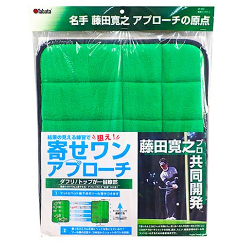 タバタ Tabata 藤田タッチマット（室内専用アプローチマット） GV-0287