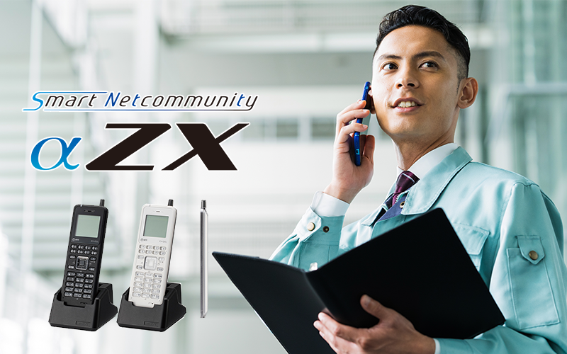 NTTビジネスフォンαZX | 株式会社NIK | ビジネスフォン(ビジネスホン