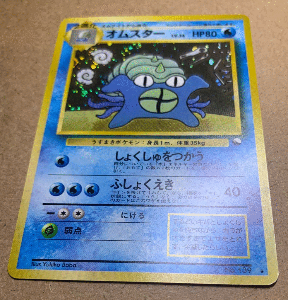 ポケカ】高騰している旧裏拡張シートおすすめカードまとめ【2025年最新