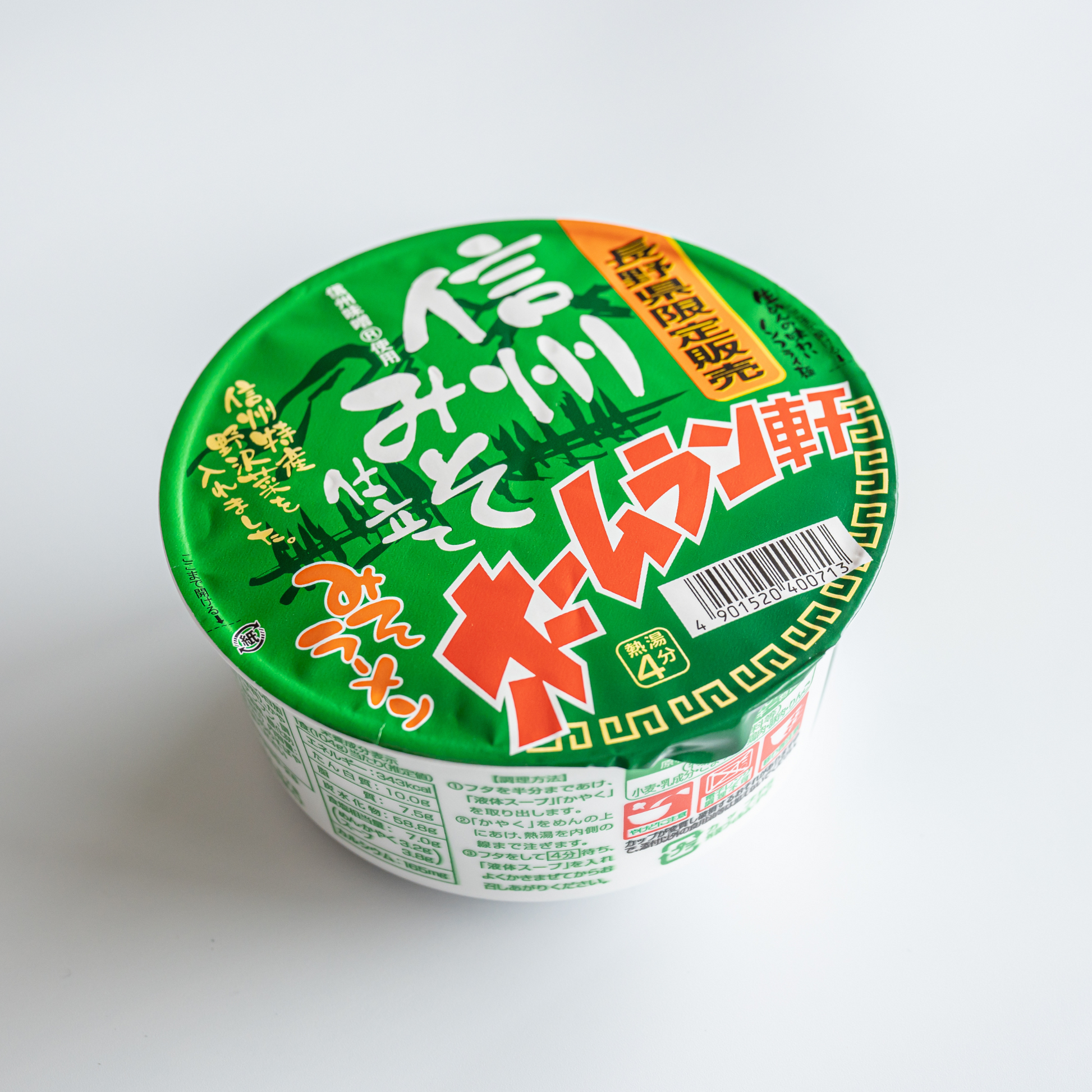 ホームラン軒 信州みそ仕立て みそラーメン｜長野限定の味 – 信州の