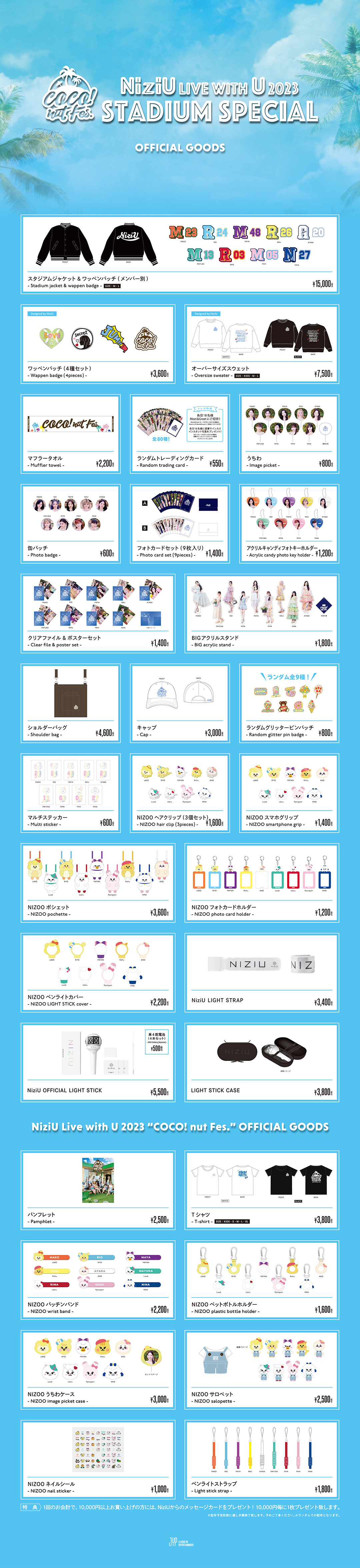 NiziU Live with U 2023 Stadium Special SITE