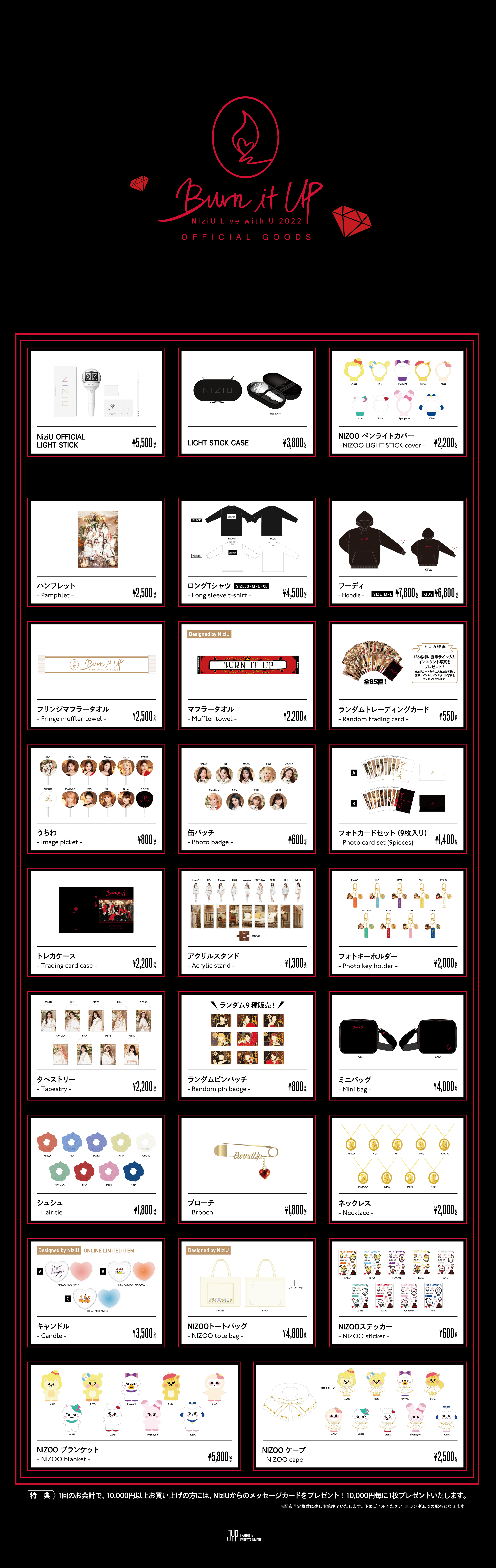 NiziU Official Website