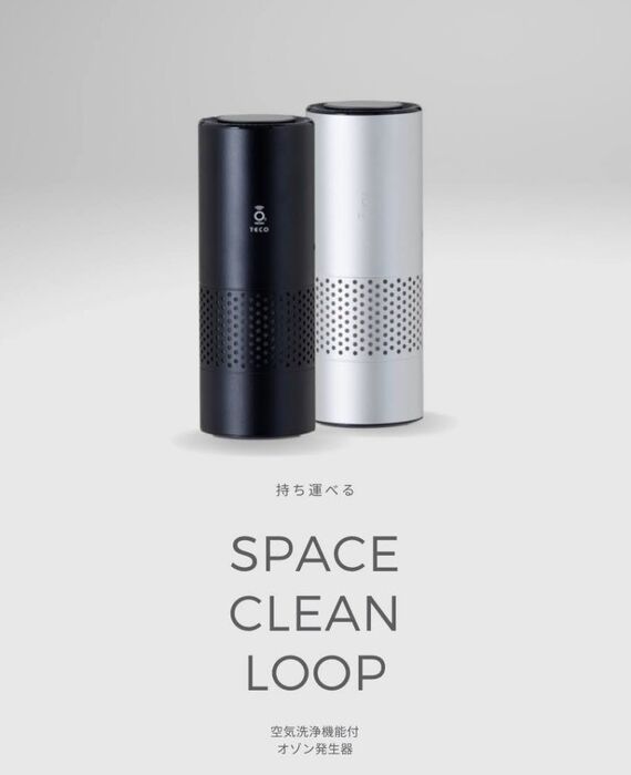 日本製】オゾンを発生させる空気清浄器｜オゾンのメリットやデメリット