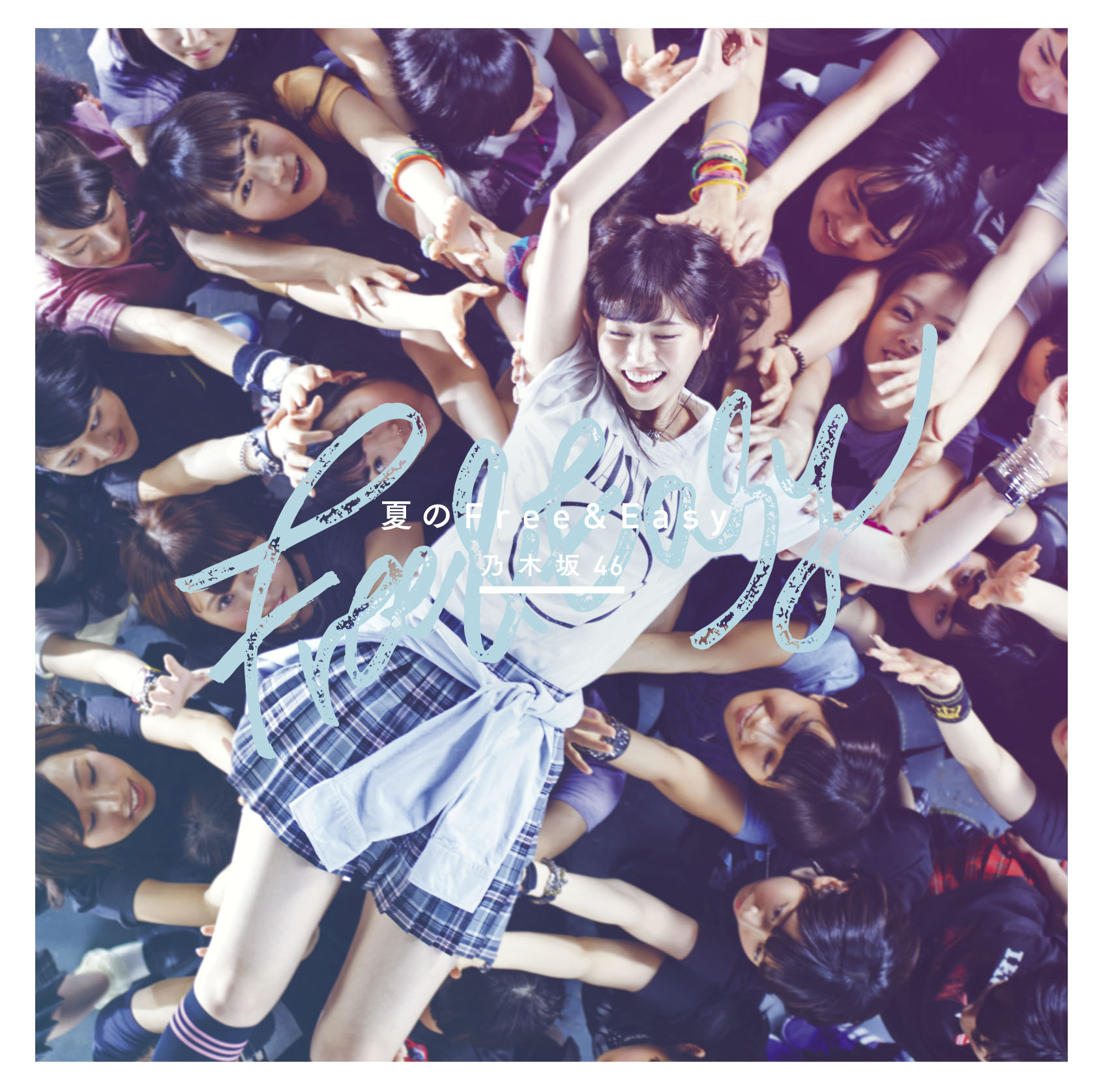 夏のFree＆Easy」にセンター白石麻衣の大人ユニット曲 | Nogizaka Journal