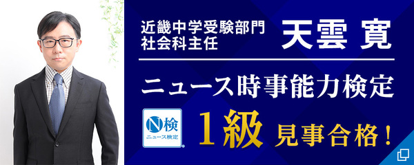 中学受験実力判定模試｜能開センター 近畿中学受験