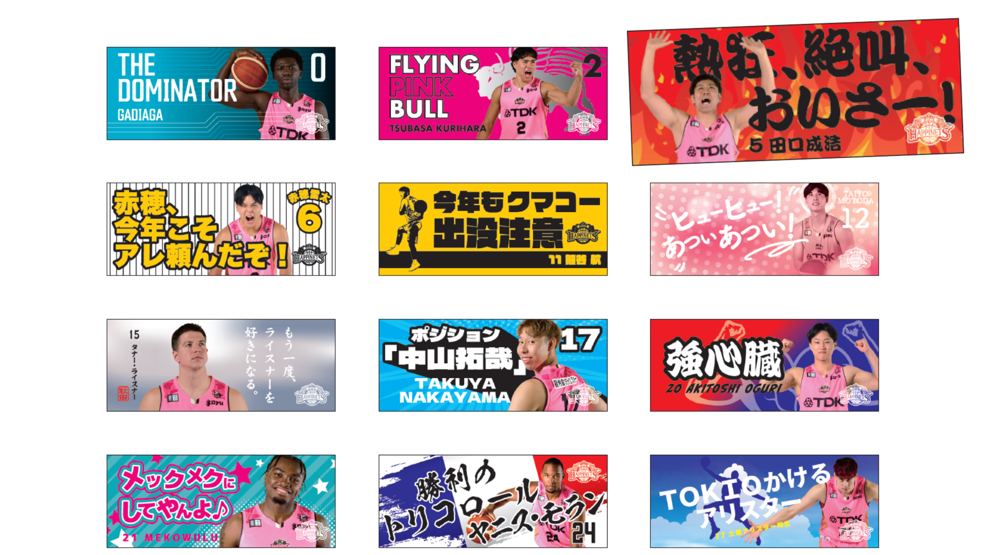 1月のNEWグッズ情報】2024-25シーズン グッズ販売のお知らせ | 秋田