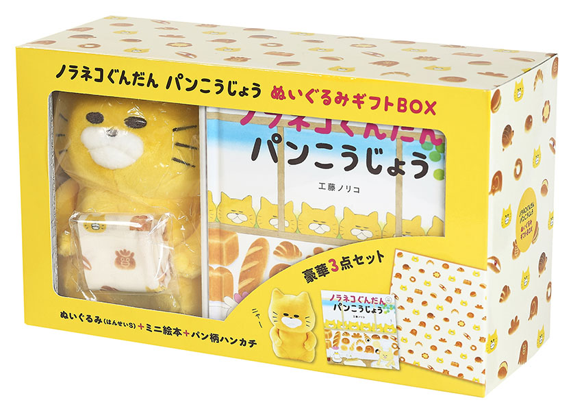 ノラネコぐんだん