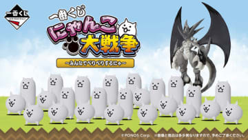 にゃんこ大戦争』一番くじが1月23日発売！「覚醒のネコムート