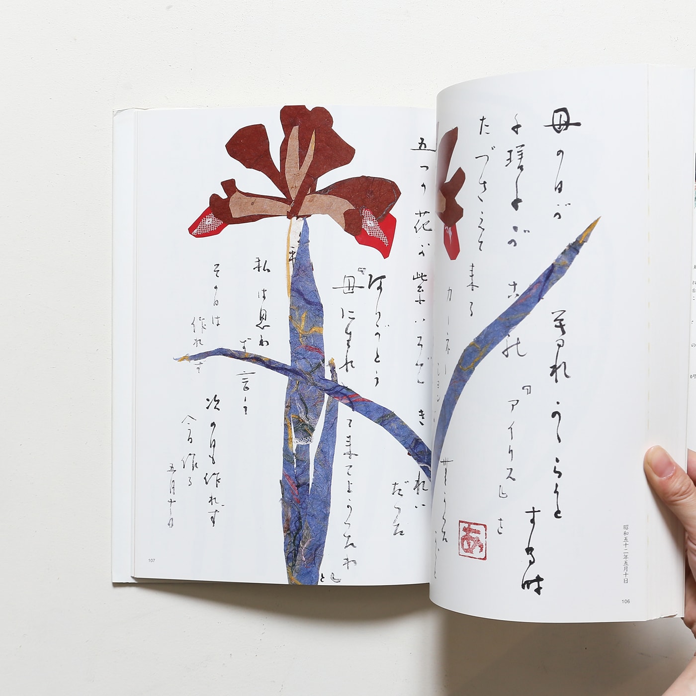 はりえ日記 2巻セット| 宮脇綾子 | nostos books ノストスブックス